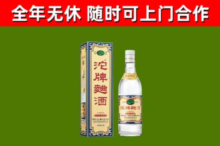 广安回收沱牌曲酒
