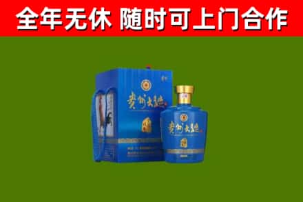 广安回收贵州大曲