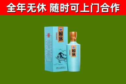 广安回收赖茅