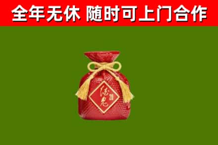 广安回收酒鬼酒