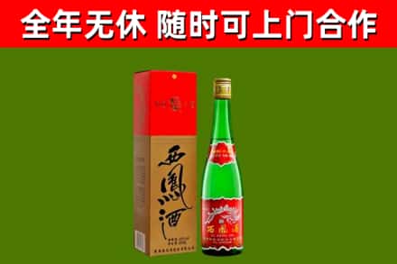 广安回收西凤酒