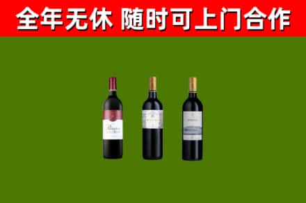广安烟酒回收拉菲红酒.jpg